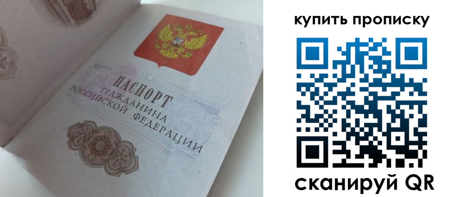 временная регистрация недорого в Старом Осколе