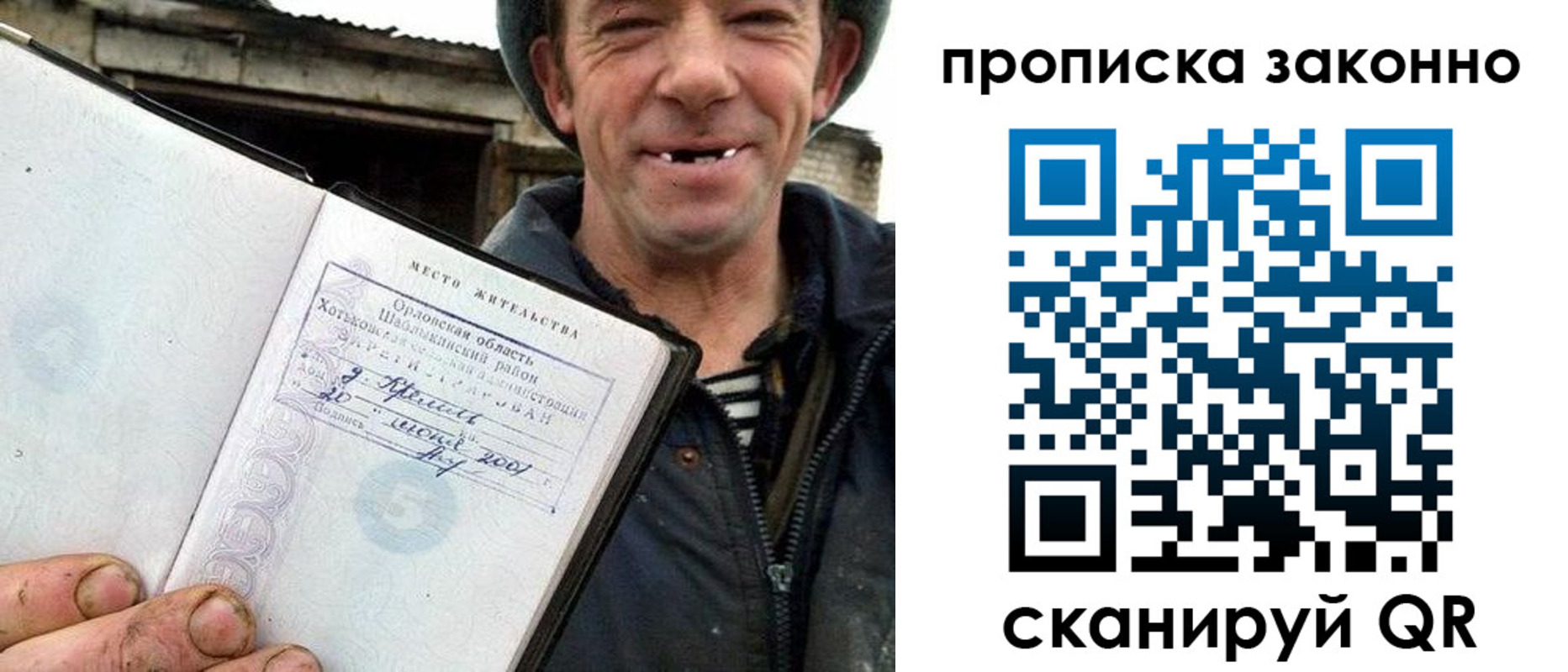 прописка гарантия в Старом Осколе