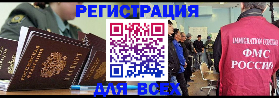 временная регистрация в Старом Осколе