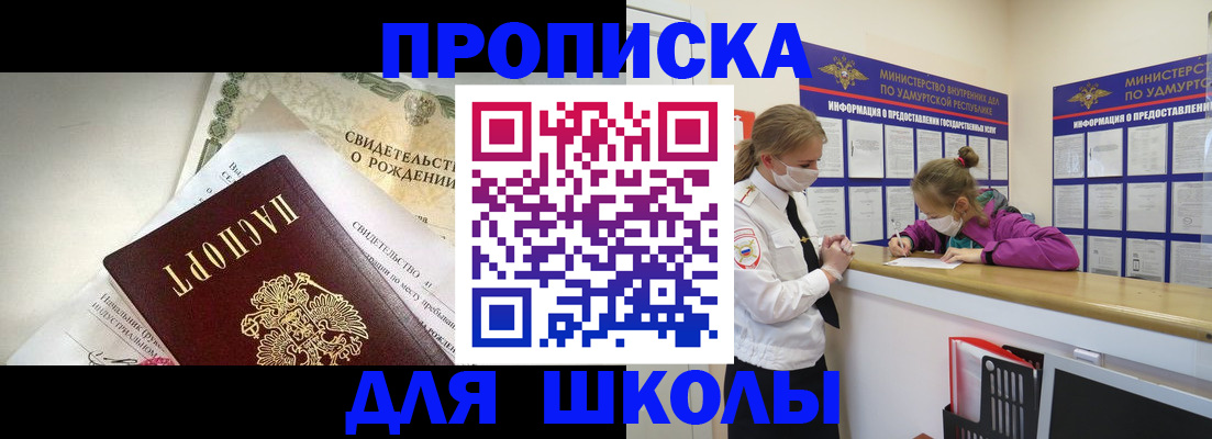 прописка регистрация в Старом Осколе