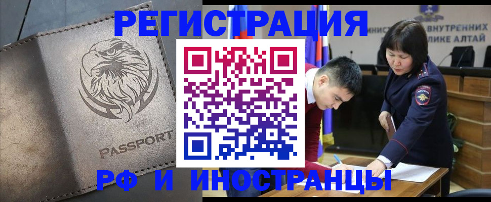 временная регистрация надежно в Старом Осколе