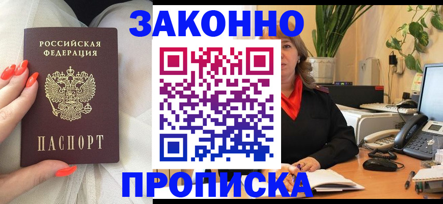 найти адрес прописки в Старом Осколе