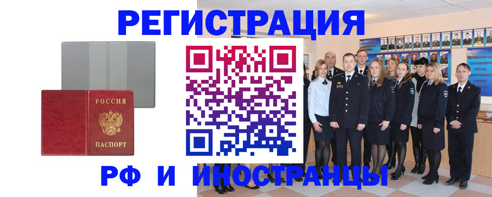 прописка поиск в Старом Осколе