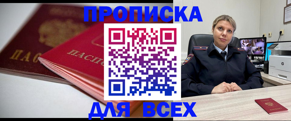 временная регистрация 2025 в Старом Осколе