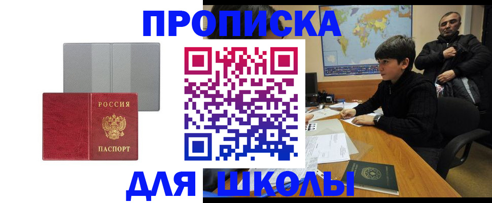 временная регистрация купить в Старом Осколе