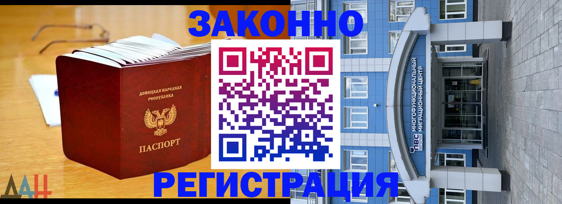 прописка в квартире в Старом Осколе